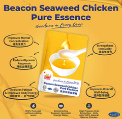 Beacon Mart Chicken Pure Essence Pati Ayam 宝康海藻滴鸡精 (6 x 80ml)