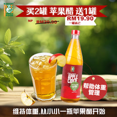[Twin Pack] Radiant Organic Apple Cider Vinegar 750ML