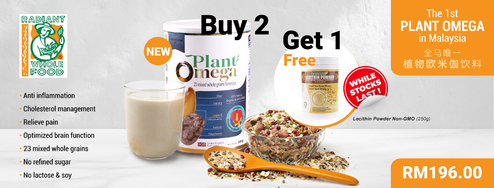 Buy Plant Omega Free 1 Lecithin campaign